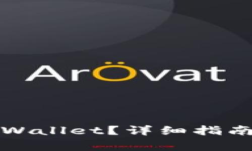 如何顺利升级tpWallet?详细指南与常见问题解答