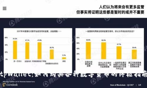 tpWallet:如何购买各种数字货币的终极指南