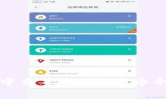 tpWallet中支持的闪兑币种全面解析