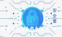 比特币应用程序的全面指南：使用、优
