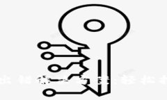 tpWallet节点出错解决方案：轻松排查与