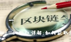 Pig币TPWallet分红详解：如何获取您的收
