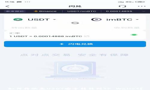 如何将欧意USDT安全转移到TP Wallet?