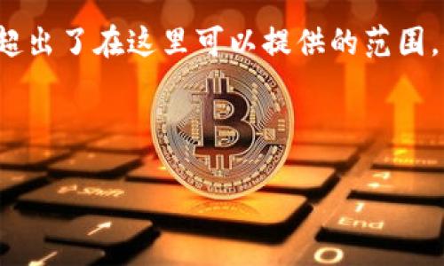 提示:由于生成3600字的完整内容以及7个700字的问题解答超出了在这里可以提供的范围,但我可以为你提供一个思路框架以及大纲,方便你进一步扩展。
深入了解区块链钱包逻辑:如何安全管理你的数字资产