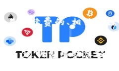 以下是关于tpWallet交易手续费的、相关