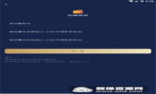 如何解决tpWallet闪兑成功但未到账的问题  

tpWallet, 闪兑, 充值未到账, 数字货币/guanjianci  

---

## 内容主体大纲  

1. **引言**
   - 数字货币的流行与闪兑的优势
   - 用户常见问题概述

2. **什么是tpWallet和闪兑功能**
   - tpWallet的简介
   - 闪兑功能的定义及其作用

3. **闪兑成功但未到账的原因**
   - 网络延迟
   - 交易确认时间
   - 账户问题（如地址错误）
   - 平台故障

4. **解决tpWallet闪兑未到账的具体步骤**
   - 检查交易状态
   - 联系客服
   - 提交问题报告
   - 使用区块链浏览器查询

5. **防止闪兑未到账的技巧与建议**
   - 优选高峰期
   - 确认交易细节
   - 定期检查钱包安全性

6. **用户经验分享与案例分析**
   - 常见用户反馈
   - 解决问题的真实案例

7. **总结**
   - 重申用户使用tpWallet闪兑的便利性
   - 鼓励用户及时反馈问题  

---

## 详细内容  

### 引言  
数字货币的流行随着技术的进步和市场的变化而不断增长，越来越多的人选择使用数字货币进行投资或交易。tpWallet作为一款便捷的数字货币钱包，提供了闪兑功能，让用户能够快速而方便地进行货币兑换。但有些用户在进行闪兑时会遇到“闪兑成功但未到账”的问题，导致用户产生困惑和担忧。本文旨在解决这些疑虑，为用户提供详细的解决方案。  

### 什么是tpWallet和闪兑功能  
#### tpWallet的简介  
tpWallet是一款旨在为用户提供安全、便捷的数字货币管理工具，支持多种主流数字货币的存储与交易。它为用户提供了一系列服务，包括但不限于充值、提现、转账和闪兑等功能。tpWallet的安全机制也得到了广泛用户的认可，使得用户能更加放心地进行数字货币交易。  

#### 闪兑功能的定义及其作用  
闪兑功能是一项创新的交易服务，旨在以更快的速度完成货币之间的转换。用户只需选择需要兑换的两种数字货币，系统会自动进行市场行情的计算，完成快速交易。这一功能特别适合在市场波动频繁时进行交易，能够帮助用户把握最佳的交易时机，增加收益。  

### 闪兑成功但未到账的原因  
#### 网络延迟  
在数字货币交易中，网络延迟是一个不可忽视的因素。用户在选择闪兑时，可能会遇到由于网络拥堵或延迟导致交易未能及时到账的情况。这种情况在市场繁忙期间尤其明显。处理交易信息的时间可能会有所延长，导致用户觉得交易虽然已成功但未到账。  

#### 交易确认时间  
每笔数字货币交易都需要经过区块链网络的确认。在某些情况下，交易确认时间可能较长，导致用户在闪兑成功后没有立即看到资金到账。这通常与所涉及的加密货币类型、网络状态以及交易费的高低都有关系。  

#### 账户问题（如地址错误）  
账户错误可能是导致闪兑未到账的一个重要原因。如果用户在进行闪兑时不慎输入了错误的接收地址，资金将会发送到错误的账户中，造成用户看似交易成功但实际上资金去向不明的情况。此外，设备故障或钱包软件的Bug也可能造成这种情况。  

#### 平台故障  
虽然tpWallet系统设计精良且通常能够顺畅运行，但偶尔也会出现系统故障或维护。此类问题通常会在官方网站或社交媒体上进行通告，如果用户在闪兑时遇到到账延迟的情况，可以首先检查tpWallet的官方信息，了解是否存在系统问题。  

### 解决tpWallet闪兑未到账的具体步骤  
#### 检查交易状态  
用户可以通过tpWallet应用查看交易状态，确认闪兑是否完成。在应用内可以直接查看历史交易记录，如果显示为“成功”而未到账，那么可以按照下面的步骤处理。  

#### 联系客服  
如果交易状态显示为成功但资金未到账，建议用户尽快联系tpWallet的客服。在联系客服的过程中，用户需提供交易相关的信息，例如交易ID和账户详情，以便客服能够快速查找并解决问题。  

#### 提交问题报告  
除了联系客服，用户还可以在tpWallet平台提交问题报告。通过填写相关表单，描述遇到的问题，平台会对该问题进行跟踪并及时反馈解决方案。这一过程通常会相对慢一些，但也能通过系统记录追踪问题。  

#### 使用区块链浏览器查询  
用户还可以通过区块链浏览器查询该笔交易的状态，区块链浏览器能够显示交易的确认数量和区块高度，帮助用户了解交易是否处于处理状态。如果交易在区块链上的确认已经足够，但用户仍未见到账，则可能是钱包问题，需要进一步操作。  

### 防止闪兑未到账的技巧与建议  
#### 优选高峰期  
为了避免在市场波动大的时候进行交易，建议用户选择高峰期以外的时间进行闪兑。此时网络相对通畅，交易确认率更高，能够降低未到账的风险。  

#### 确认交易细节  
在进行闪兑交易前，用户需仔细检查交易的各项细节，包括兑换的货币种类、数量以及接收地址等。任何一个错误都可能导致资金的损失。  

#### 定期检查钱包安全性  
用户还应该定期对tpWallet进行安全性检查，包括更新钱包应用程序和启用两步验证等安全设置，从而提高资金安全度。这是有效防止资金损失或未到账的重要方式。  

### 用户经验分享与案例分析  
#### 常见用户反馈  
很多用户在tpWallet的使用过程中分享了他们的经验。有用户表示在忙于交易的时候稍不注意就会输入错误的地址，这导致他们的资金出现了意外损失。还有用户提到在高峰期进行交易时，常常出现延迟到账的情况。分享这些经验有助于引导新用户更加小心谨慎地使用这一平台。  

#### 解决问题的真实案例  
曾有一位用户在tpWallet进行闪兑时遭遇到账延迟，他及时反馈给客服，经过客服的协助，他用区块链浏览器查找到了交易情况，最终确认是因为网络问题导致延迟，而非系统故障。在用户耐心等待了一段时间后，资金最终到账，避免了不必要的损失。这一案例显示了及时反馈和查询的重要性。  

### 总结  
tpWallet凭借其闪兑功能的便捷性逐渐赢得了众多用户的青睐，但在使用过程中仍可能遇到到账延迟的问题。通过本文提供的指导和经验分享，用户可以更加清晰地了解交易过程中的潜在问题及其解决方法。我们鼓励用户在使用tpWallet时，如遇到问题及时与平台沟通反馈，以便更快地获得解决方案。同时，意识到数字货币交易时存在的风险，谨慎操作，以确保自身的资金安全。  

---

## 七个相关问题及详细介绍  

### 问题一：tpWallet的闪兑功能如何使用？  
#### tpWallet的闪兑功能使用指南  
tpWallet的闪兑功能使用相对简单，用户只需按照以下步骤即可顺利完成交易：  
1. **登录tpWallet应用**：打开应用并输入账号及密码进行登录。
2. **进入闪兑页面**：在钱包主页上找到闪兑功能，通常在“交易”或“兑换”菜单中。
3. **选择货币对**：选择要兑换的数字货币种类，比如从比特币到以太坊或其他货币。
4. **输入金额**：在相应的输入框中填入您希望兑换的金额。
5. **确认交易**：核对交易信息，确保输入无误后，点击“确认”进行交易。
6. **完成交易**：稍等片刻，系统将自动进行兑换，成功后会收到相关通知。  

这样，用户便可以轻松完成闪兑，然而在高频交易时，用户需时刻关注交易记录，以免遗漏未到账的信息。  

### 问题二：如何消除闪兑未到账的疑虑？  
#### 消除闪兑未到账的疑虑  
为了消除用户对于闪兑未到账的疑虑，应采取以下措施：  
1. **定期检查交易状态**：通过tpWallet自带的交易记录功能，用户需及时检查交易状态。
2. **了解交易确认时间**：学习何种加密货币的确认时间较长，并做好预先规划。
3. **安全验证**：确保钱包及相关账户的安全设置，如开启2FA验证。
4. **咨询官方客服**：遇到任何疑问，及时联系tpWallet客服获取帮助。
5. **参与用户社群**：加入tpWallet的用户社群，跟随最新动态，了解其他用户的经验与反馈。  

这些措施有助于用户及时掌握闪兑交易的进度，消除不必要的担忧。  

### 问题三：如何联系tpWallet客服？  
#### 如何联系tpWallet客服  
tpWallet客服的联系相对简单，用户可以通过以下方式与客服联系：  
1. **在线客服**：在tpWallet官方网站或应用上，通常会提供在线客服，用户可以随时发送消息进行咨询。
2. **邮件联系**：用户也可以通过发送邮件至官方支持邮箱的方式，描述问题、附上交易信息以求解决。
3. **社交媒体**：tpWallet可能在社交媒体上设有官方账号，用户可以通过这些渠道获取实时帮助与公告。
4. **电话联系**：部分地区可能设置客服热线，用户可拨打电话进行咨询。  

进行有效沟通时，请务必准备好交易相关信息，以提高解决问题的效率。  

### 问题四：交易确认时间为什么会延迟？  
#### 交易确认时间延迟原因分析  
交易确认时间的延迟并非tpWallet独有，而是普遍存在于所有数字货币网络中。其原因包括：  
1. **网络拥堵**：在市场活跃时间，大量交易同时发起，导致区块链网络拥堵，从而延迟确认时间。
2. **交易费用设置过低**：在处理交易时，用户可以设置交易费用，费用过低可能导致节点优先处理其他高费交易，从而耽误确认时间。
3. **协议问题**：不同交易所的交易协议也可能导致交易确认时间不一致，尤其当交易涉及多个平台时。  

理解这些因素，有助于用户在进行交易时合理做出预判，降低因延迟造成的困扰。  

### 问题五：tpWallet闪兑的安全性如何？  
#### tpWallet闪兑的安全性分析  
tpWallet为用户提供了多重安全保护，确保闪兑过程的安全：  
1. **加密存储**：tpWallet采用业界领先的加密技术对用户资金进行保护，防止黑客攻击。
2. **身份验证**：平台实施严格的用户身份验证机制，确保只有经过验证的用户才能进行交易。
3. **两步验证**：强烈建议用户开启两步验证功能，即便账号被盗也可降低损失风险。
4. **实时监控**：tpWallet不断进行系统监控以及风险评估，及时发现并阻止异常交易。  

通过这些安全措施，tpWallet在行业内赢得了良好的声誉，但用户自身也需增强安全意识。  

### 问题六：闪兑成功但资产未到账，如何防范？  
#### 防范闪兑成功未到账的策略  
为了有效防范瞬兑成功但资产未到账的问题，用户可以考虑以下策略：  
1. **选择适宜的交易时间**：规避在市场波动剧烈期间进行交易，选择相对冷清的时段。
2. **规律核对账户信息**：在进行重要操作时，必须确认账户信息和交易细节无误，避免因小失大。
3. **保持软件更新**：定期更新tpWallet的应用版本，确保使用到最新安全补丁。
4. **保留交易记录**：在进行闪兑交易时保留截图或记录方便后续查询，如遇未到账的情况可提供证据。  

这些措施将有助于用户最大程度减少闪兑失败的风险，确保交易资金的安全。  

### 问题七：如果持续未到账，怎么办？  
#### 持续未到账时的处理方法  
如果闪兑交易成功后长时间未到账，用户应采取以下措施：  
1. **向平台重发投诉**：若客服未能及时回复，可以通过更多途径（邮件、社交媒体等）再次投诉。
2. **提升通知信息的共享**：在用户社群内发布信息，查看是否有其他用户似乎有类似问题。
3. **寻求法律帮助**：若平台无合理解释或解决方案，用户可寻求法律的方式保护自己的权益。
4. **保持交流的持续性**：与tpWallet相关负责人保持定期的沟通更新，直到问题解决。  

通过这些措施，用户能够更加有效地处理长时间未到账的问题。  

---  

以上是围绕“tpWallet闪兑成功但没到账”主题的详细内容及相关问题分析。这种结构有助于用户更好地理解闪兑的操作与及应对措施。
