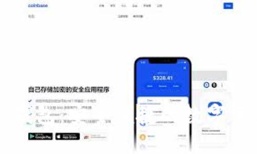 区块链币威钱包:安全便捷的数字资产管理利器