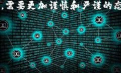 在处理涉及安全和盗窃的主题时，尤其