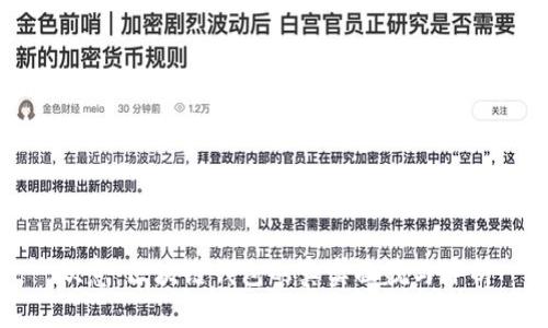 欧意:区块链钱包的真实面貌与评析