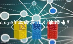为了更好地帮助您了解如何在欧意（