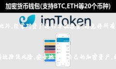   如何高效管理加密钱包功能设置 /  guanjianci 加密