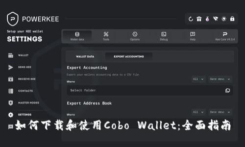 如何下载和使用Cobo Wallet：全面指南