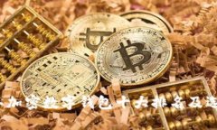 2023年加密数字钱包十大排名及选购指