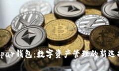 Upar钱包：数字资产管理的新选择
