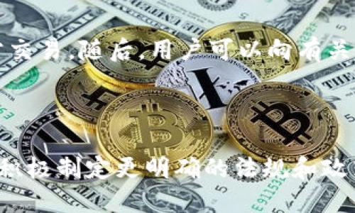 hebiao如何安全获取数字货币密钥？/hebiao
数字货币, 密钥, 钱包, 安全/guanjianci

## 内容主体大纲

1. **引言**
   - 数字货币的普及
   - 密钥的定义与意义

2. **数字货币的基本概念**
   - 什么是数字货币？
   - 常见的数字货币类型
   - 数字货币的交易机制

3. **数字货币密钥的作用**
   - 私钥与公钥的区别
   - 密钥如何保障交易安全
   - 为什么你需要保护你的密钥

4. **获取数字货币密钥的方法**
   - 创建数字钱包的步骤
   - 选择合适的钱包类型
   - 从钱包中获取私钥和公钥

5. **保持数字货币密钥安全的最佳实践**
   - 如何安全存储密钥
   - 使用硬件钱包的优势
   - 如何备份和恢复你的密钥

6. **常见的数字货币密钥问题**
   - 密钥丢失后怎么办？
   - 如何避免被黑客攻击？
   - 没有备份的情况下如何找回？

7. **结论**
   - 数字货币密钥的重要性重申
   - 鼓励用户采取安全措施

---

## 正文内容

### 引言

随着区块链技术的发展，数字货币逐渐进入公众的视野。从比特币到以太坊，各种数字货币的涌现使得越来越多的人开始关注这一新兴领域。在使用这些数字货币进行交易的过程中，密钥的获取和管理显得尤为重要。本文将探讨如何安全获取数字货币密钥，并提供实用的指南，帮助用户更好地理解这一过程。

### 数字货币的基本概念

#### 什么是数字货币？

数字货币是一种虚拟货币，基于区块链技术，通过密码学确保交易的安全和控制新的货币单位的产生。数字货币不受任何中央银行或政府的控制，执行去中心化的交易，这使得交易更为透明与安全。

#### 常见的数字货币类型

目前市场上有多种数字货币，最为知名的是比特币（Bitcoin）、以太坊（Ethereum）、瑞波币（Ripple）等。每种数字货币都有其独特的功能和应用场景，例如以太坊不仅是一种货币，还是一个可以开发智能合约的平台。

#### 数字货币的交易机制

数字货币的交易机制利用区块链技术，所有交易被记录在区块链上，确保了透明性和不可篡改性。在进行交易时，用户需要拥有对应的密钥，以证明其对数字资产的所有权。

### 数字货币密钥的作用

#### 私钥与公钥的区别

在数字货币世界中，公钥和私钥扮演着重要角色。公钥可以看作是银行账号，可以公开给他人，以接收资金。而私钥则相当于数字货币的密码，只有你自己知道，一旦丢失相应的资产也将无法找回。

#### 密钥如何保障交易安全

密钥用于确保交易的安全性。使用私钥签署交易时，网络中的其他节点会验证这一签名的合法性。如果你的私钥被他人获取，那么他们就能随意控制你的数字资产，因此保护私钥至关重要。

#### 为什么你需要保护你的密钥

保护密钥不仅关乎财产安全，更是保障个人隐私的重要举措。一旦密钥泄露，黑客可以轻易盗取你的数字资产，造成无法挽回的损失。

### 获取数字货币密钥的方法

#### 创建数字钱包的步骤

获取数字货币密钥的第一步是创建一个数字钱包。用户可以选择软件钱包、硬件钱包或纸钱包，每种钱包类型的获取方式略有不同。

#### 选择合适的钱包类型

在选择钱包时，用户需考虑安全性和便利性。硬件钱包因其离线存储功能而更为安全，但使用相对复杂；而软件钱包则操作简便，但需谨慎风险。

#### 从钱包中获取私钥和公钥

一旦创建了钱包，系统就会生成一对公钥和私钥。用户需要按照钱包的提示，在安全的环境中妥善记录和保存这些密钥。

### 保持数字货币密钥安全的最佳实践

#### 如何安全存储密钥

密钥应存储在安全的地方，不应仅依靠电脑或手机。考虑使用离线存储的方法，比如使用USB加密盘或硬件钱包，以防止网络攻击。

#### 使用硬件钱包的优势

硬件钱包被认为是存储数字货币密钥的安全选择。由于其存储环境是封闭的，物理设备才能够防止在线盗窃，增强了资金的安全性。

#### 如何备份和恢复你的密钥

备份密钥是确保资产安全的重要步骤。用户应将私钥或助记词记录在安全的地方，并确保有多个备份，以便在设备失窃或损坏时能够迅速恢复。

### 常见的数字货币密钥问题

#### 密钥丢失后怎么办？

如果不幸丢失了私钥，用户将无法访问其数字资产。这时，就需要依赖于备份。如果未进行备份，资产可能永远无法找回。

#### 如何避免被黑客攻击？

防范黑客攻击的首要步骤是提高网络安全意识。用户应使用强密码，并定期更换。同时，启用两步验证，以增大账户安全性。

#### 没有备份的情况下如何找回？

在没有备份的情况下，找回私钥是极为困难的。用户可以尝试通过专业的数据恢复服务，但成功率极低，因此始终建议定期备份密钥。

### 结论

数字货币密钥是保障资产安全的核心要素，用户应高度重视其获取和管理。通过合理的方法获取密钥，并采取适当的安全措施，可以有效防止损失和风险。希望本文能够帮助你在数字货币的旅程中更为顺利。

---

## 相关问题详解

### 问题1：密钥丢失后怎么办？

密钥是你的数字资产的唯一钥匙，丢失之后无疑是一个令人沮丧的情况。如果没有备份，用户将失去对其资产的控制权，所有数字货币将永远无法取回。这种情况下，首先建议保持冷静，避免进行不必要的焦虑决策。如果有任何可能的备份，如手机备份、纸质记录等，应立即进行检查。若条件允许，可以寻找一些专业的数据恢复公司，但需谨慎选择，确保其信誉度，以避免更多损失。

### 问题2：如何避免被黑客攻击？

为了防止黑客的攻击，用户可以实施多种措施。首先，确保使用复杂且唯一的密码来保护任何与数字货币相关的账户。同时，启用两步验证可以为账户增加一层额外的防护。确保你的设备（如电脑和手机）及其操作系统保持最新，定期安装安全补丁和更新。此外，使用硬件钱包存储数字货币可以显著减少被网络攻击的风险。重要的是，用户需保持警觉，切勿轻信任何陌生的信息或链接，以防被钓鱼攻击。

### 问题3：没有备份的情况下如何找回？

没有备份的情况是最糟糕的。如果遇到此问题，用户首先需要检查是否有任何存储密钥的地方，比如纸张、其他设备或云存储等。其次，用户可以尝试在搜索引擎中寻找信息，看看是否有人分享过类似的经历和解决办法。值得一提的是，一些专业的数字货币恢复公司可能提供帮助，但这通常也是一个耗时并且结果不确定的过程。因此，用户要时刻保持良好的备份习惯，确保资产安全。

### 问题4：如何生成安全的密钥？

生成安全的密钥是一项至关重要的任务，用户首先需要使用可靠和信誉良好的钱包软件或硬件工具。许多钱包将自动为用户生成密钥，并采用高级加密标准确保安全性。用户也应该了解助记词的概念，助记词是一组随机生成的单词，可用来恢复钱包和生成私钥。使用安全的环境生成密钥，比如离线状态下，有助于降低被黑客入侵的风险。同时，强烈建议用户不要使用简单和易于猜测的内容作为密码或密钥，确保其复杂性和唯一性。

### 问题5：如何选择合适的钱包类型？

选择钱包类型时，用户需根据个人需求和使用场景做出判断。软件钱包通常使用方便，适合日常交易，但其安全性相对较低，可能易受网络攻击。相比之下，硬件钱包因其离线存储机制而受到广泛欢迎，虽然相对复杂，但可大幅提高资金安全性。纸钱包作为一种较为传统的选择，适合长期保存而不进行频繁交易的人。同样，用户也应关注钱包的用户界面和用户评价，从而做出适合自己的最佳选择。

### 问题6：如果我的密钥被盗，怎样处理？

如果用户确认密钥被盗，必须立即采取措施以减少损失。首先，用户应立即将自己的数字资产转移至新的安全钱包，并生成新的密钥。同时，要务必检查所有与现有密钥关联的账户，以确保未发生任何异常交易。随后，用户可以向有关平台报告此事，并寻求支持和帮助。需要强调的是，发生此类事件后，需提高警惕，检查可能的安全漏洞，并及时采取相应措施提升账户安全。

### 问题7：数字货币市场的未来展望是什么？

数字货币市场正处于快速变化之中，未来的发展趋势备受关注。随着区块链技术的不断成熟及应用场景的拓展，数字货币的使用将日益普及。同时，各国政府对加密货币的接受程度也在逐渐提高，可能会积极制定更明确的法规和政策，推动市场规范化。然而，由于市场的高度波动性，对投资者而言也是巨大的风险。因此，用户在参与数字货币市场时，需保持谨慎策略，做好充分的研究，以应对可能出现的任何挑战。