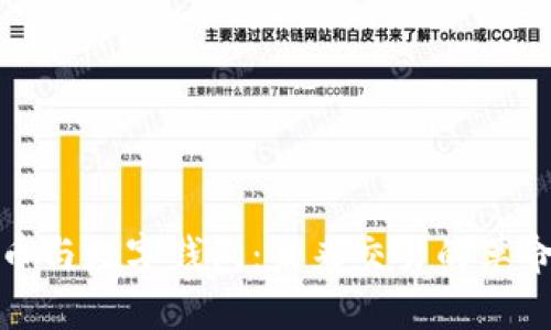 数字货币与数字钱包:未来交易的革命性工具