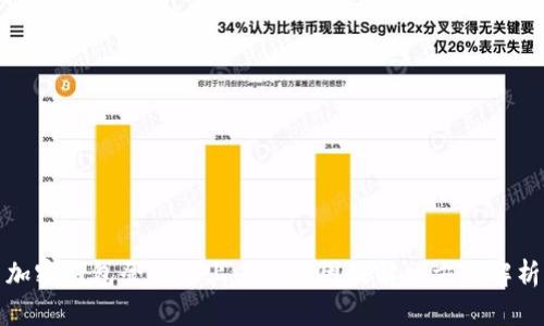 加密钱包登录不上去的原因及解决方案解析