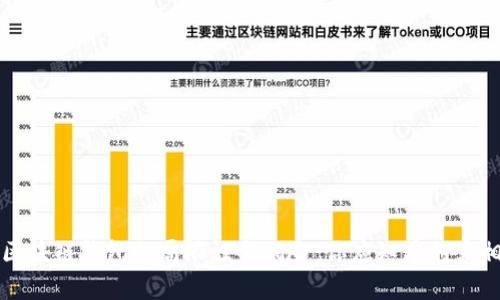 区块链钱包的局限性与风险:你应知道的真相