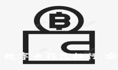 2023年最受欢迎的区块链数字币钱包排