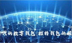 区块链时代的数字钱包：推特钱包的崛