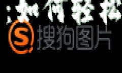 虚拟币支付的全面指南：如何轻松使用