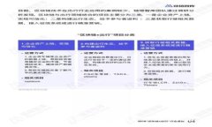 中国区块链钱包软件推荐及使用指南