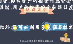 私钥设置密码：保护你的数字资产安全
