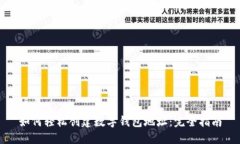 如何轻松创建数字钱包地址：完全指南