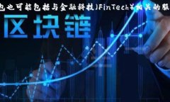 智能钱包是指一种基于互联网技术和移