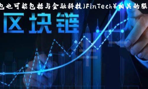 智能钱包是指一种基于互联网技术和移动设备的数字钱包，允许用户存储、管理和交易数字货币、电子货币或传统货币。智能钱包通常提供便捷的支付方式，例如通过手机应用程序进行在线支付、转账、充值、提现等功能。与传统钱包不同，智能钱包还支持多种功能，如交易记录查询、资产管理、在线购物、优惠券使用等。

在网络用语中，智能钱包常常与区块链、虚拟货币（如比特币和以太坊）等概念关联，因其能够支持加密货币的存储和交易。此外，智能钱包也可能包括与金融科技（FinTech）相关的服务，例如贷款、投资和理财工具。

智能钱包的优点包括：
1. **便捷性**：用户可以随时随地通过手机进行交易，省去携带现金或信用卡的麻烦。
2. **安全性**：许多智能钱包采用加密技术，确保用户的数据和交易安全。
3. **多功能性**：除了存储和支付，智能钱包还可以提供其他金融服务。
4. **可追踪性**：用户能轻松查看交易记录，增加资金管理的透明度。

总的来说，智能钱包代表了现代支付和金融管理的一种新方式，迎合了日益增长的数字化和移动化的趋势。