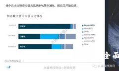 区块链DApp开发与代币设计：全面指南