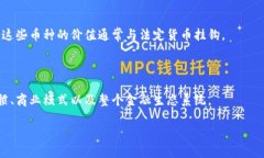 加密货币支付：方便、安全、快速的新