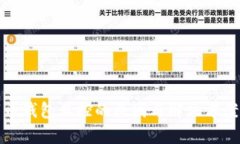 数字币钱包风控的原因与解决方案分析