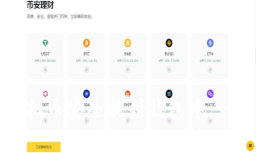 如何将虚拟币安全提到钱包中:一步步指南