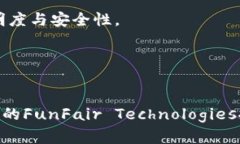 虚拟币FUN（FunFair）是一种基于区块链