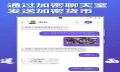 : 虚拟币转错通道怎么办？全面解析及