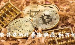 : 虚拟币软件中的运费险骗局：如何识