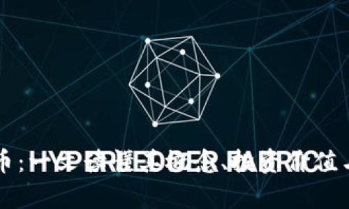 虚拟币兀币:一文读懂其概念、投资价值与风险分析