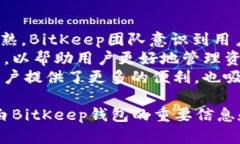   BitKeep 钱包官网下载：安全且易用的