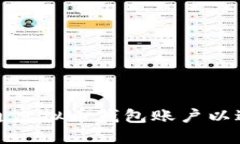 如何开通虚拟币钱包账户以进行支付
