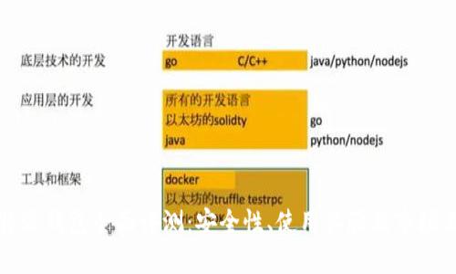 比特派钱包全面评测:安全性、使用体验及市场表现