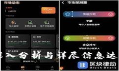   区块链公司的未来发展：探索技术、