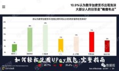 思考一个易于大众且的  如何轻松使用