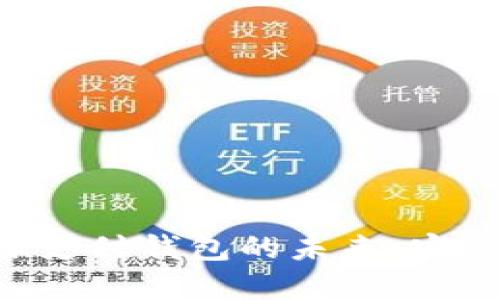 探索数字货币全球支付钱包的未来：安全、便捷与发展潜力