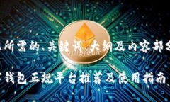以下是您所需的、关键词、大纲及内容