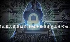 “bite”在中文中的意思是“咬”或“