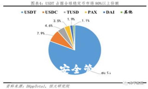数字加密区块存储钱包:安全管理您的资产的最佳选择