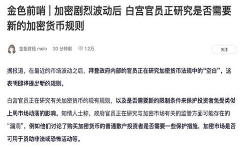 冷钱包在区块链世界中也被称为“冷存储”或“离线钱包”。它是一种用于存储加密货币的安全方式，与在线钱包（热钱包）不同，冷钱包并不直接连接互联网，因此更不易受到网络攻击和黑客入侵的威胁。

### 冷钱包：区块链加密货币的安全堡垒
