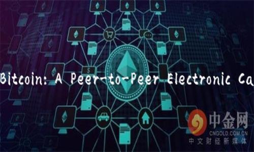 区块链技术首次被提出是在2008年，由一个化名为中本聪（Satoshi Nakamoto）的人或团队在其发布的比特币白皮书《Bitcoin: A Peer-to-Peer Electronic Cash System》中介绍。实际的区块链网络是在2009年1月3日，比特币的第一个区块（创世区块）被挖掘出来时正式启动的。

因此，如果说区块链技术的“诞生”年份，可以认为是2008年，而其实际应用则始于2009年。