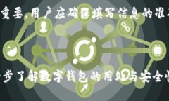 baioti开通数字钱包的多重优势与智能理